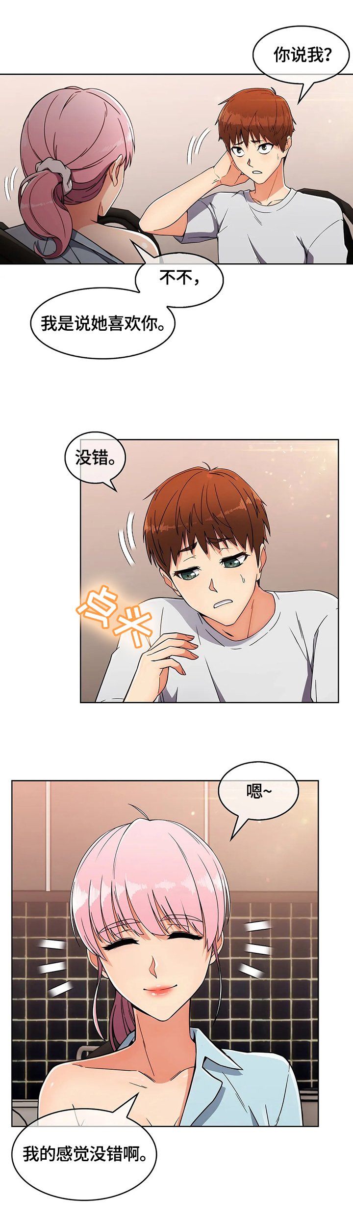 第33章：出其不意