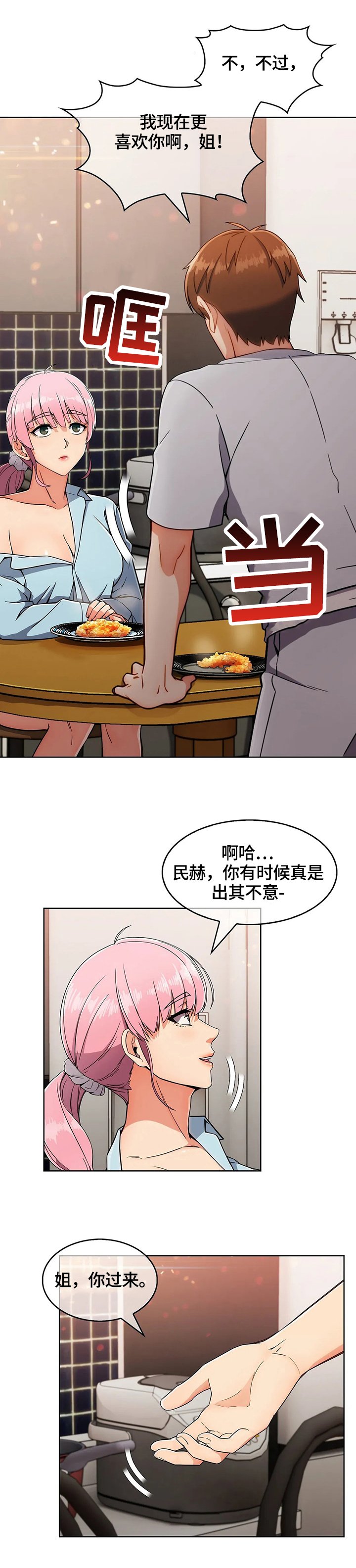 第33章：出其不意