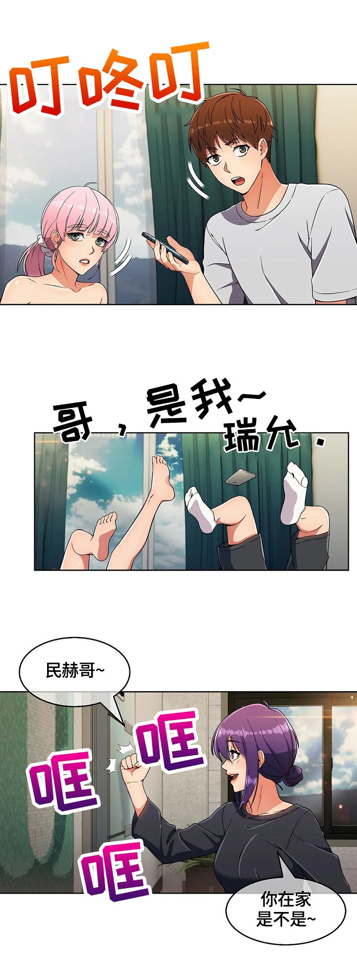 第33章：出其不意