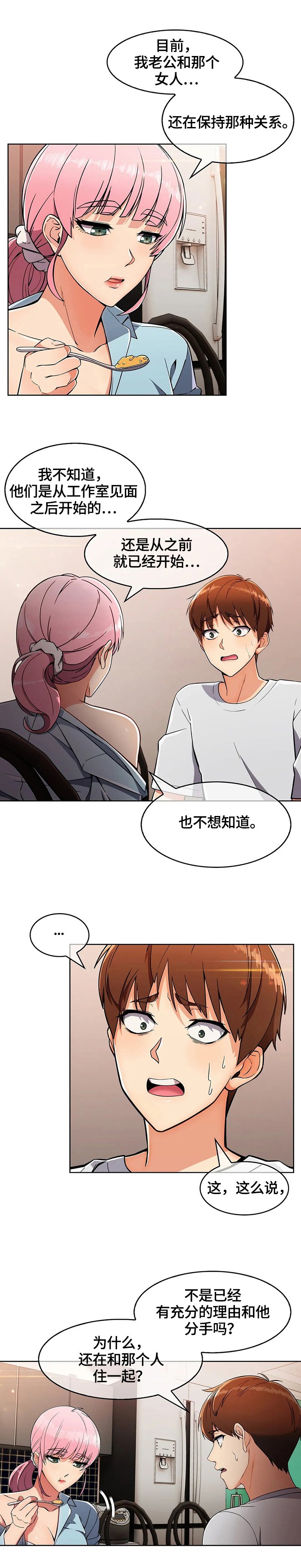 第34章：原因