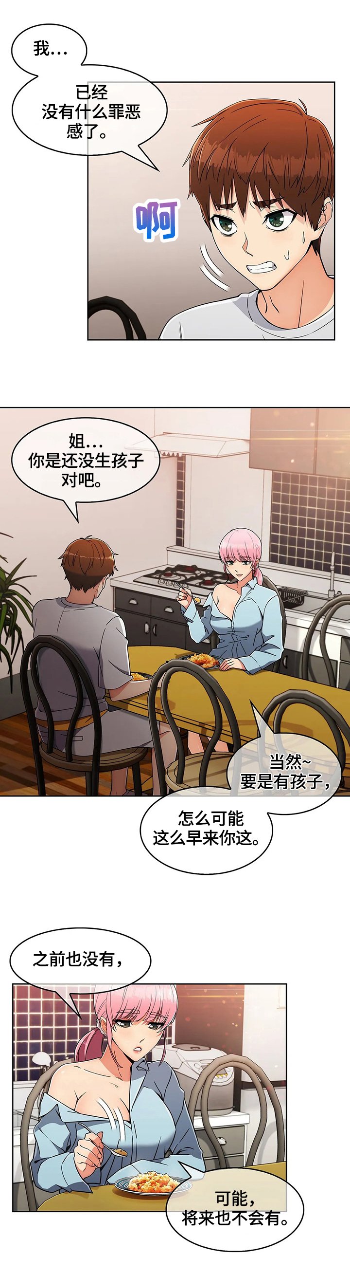 第34章：原因