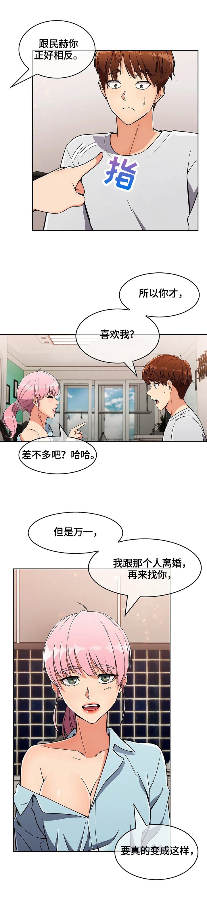第34章：原因