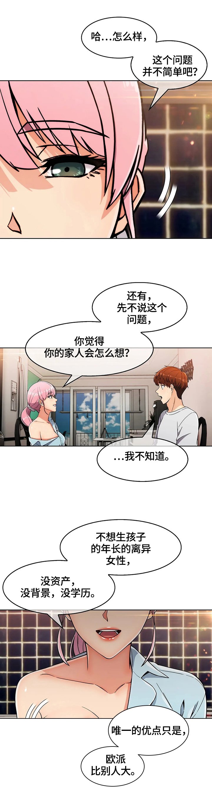 第34章：原因