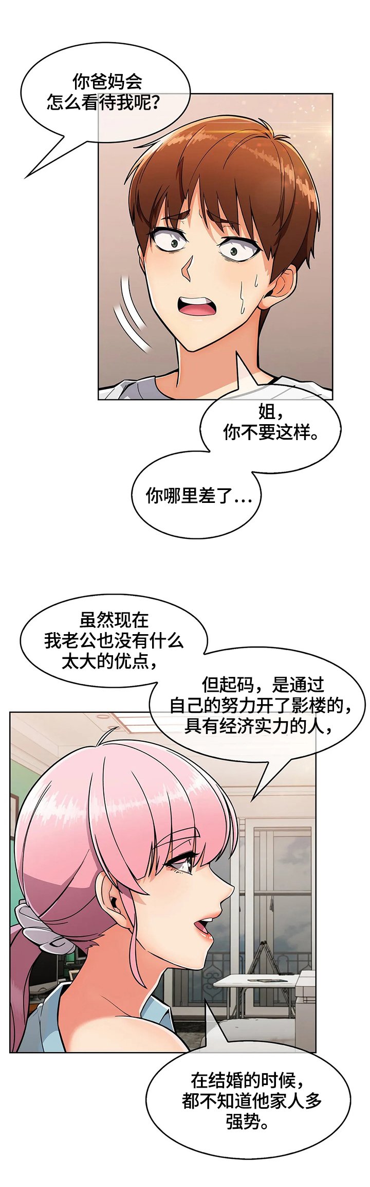 第34章：原因