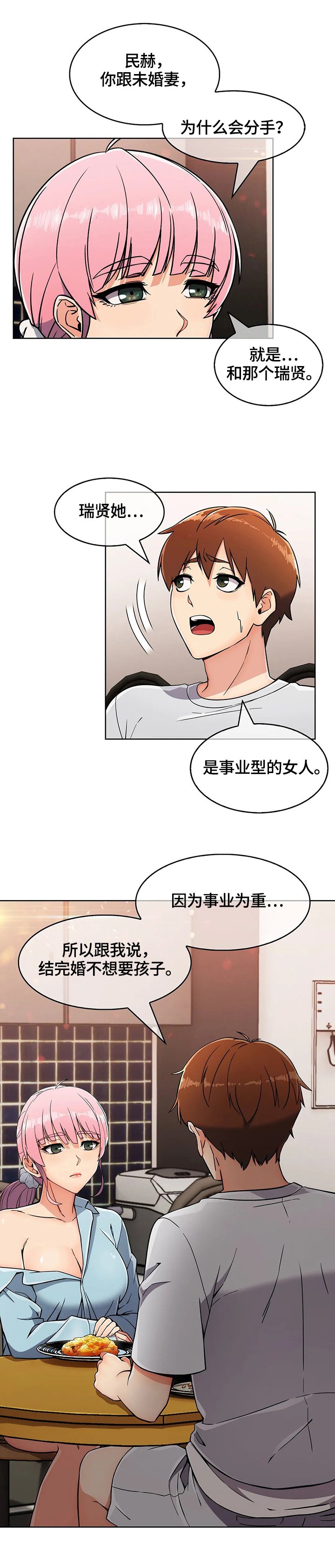 第34章：原因