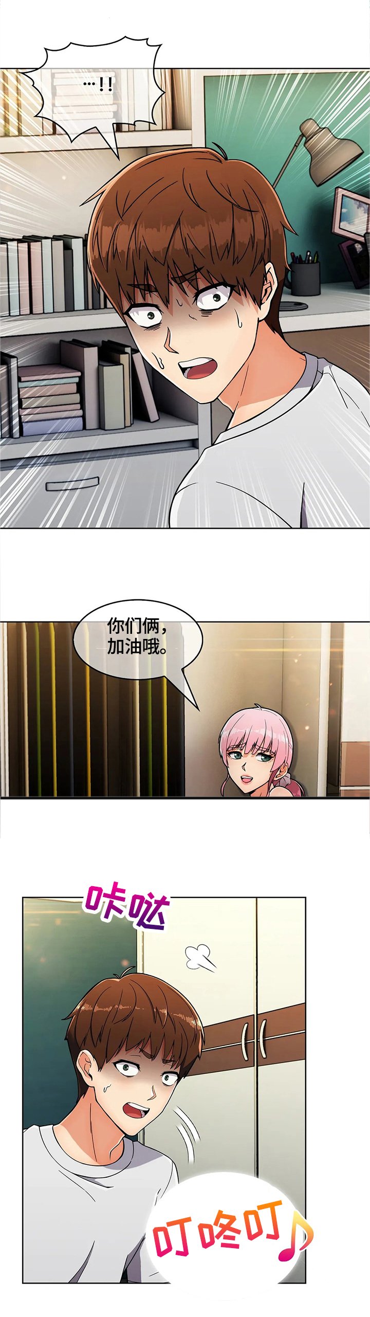 第35章：疑点