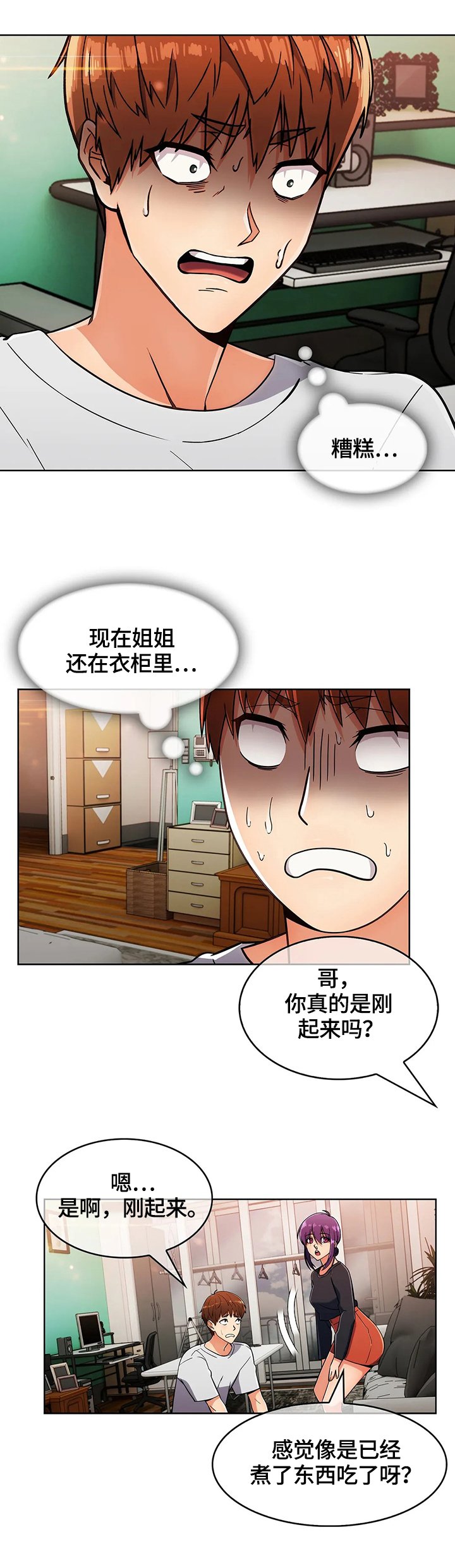 第35章：疑点