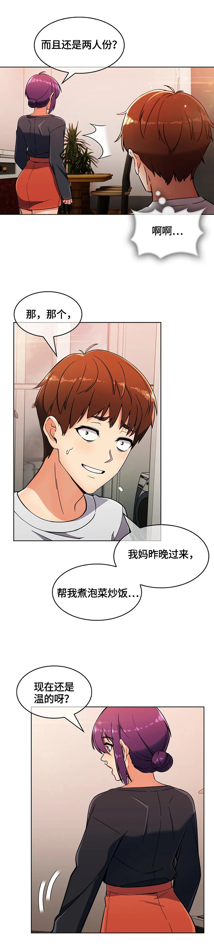 第35章：疑点