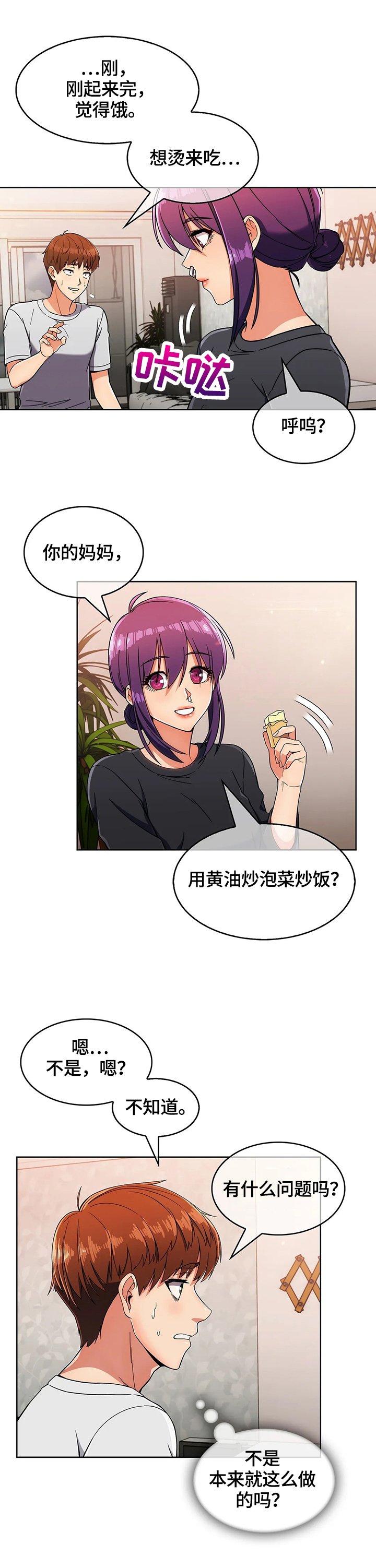 第36章：真正的目的