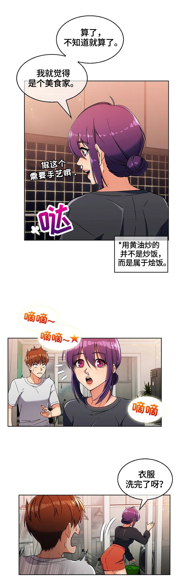 第36章：真正的目的