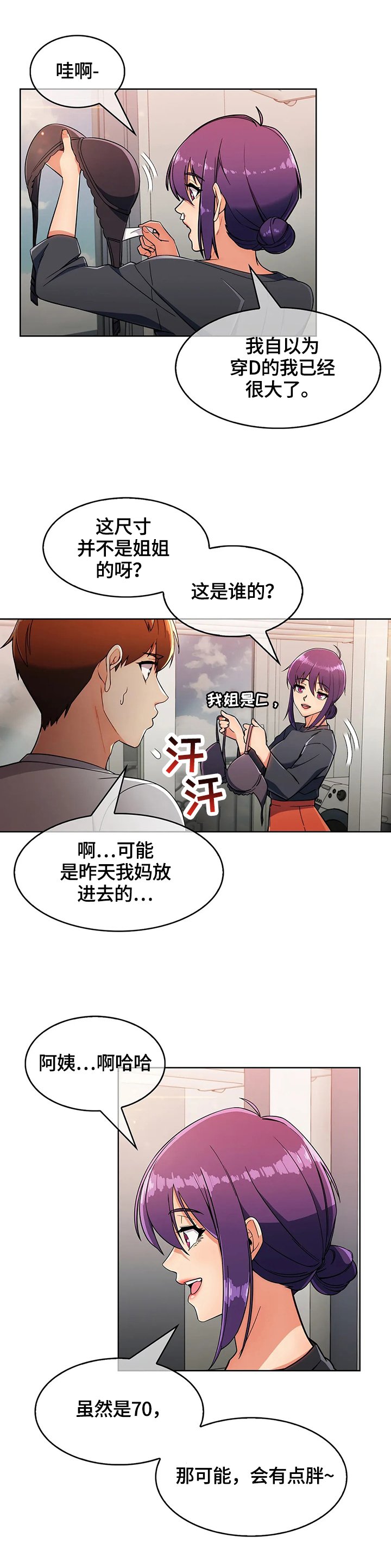 第36章：真正的目的