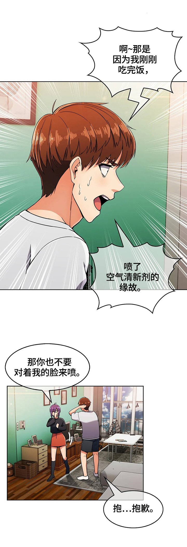 第36章：真正的目的