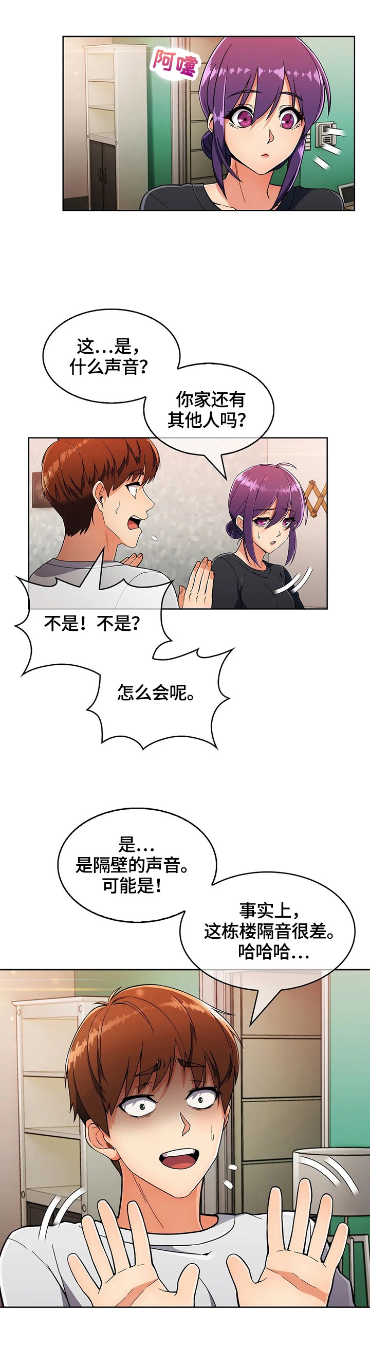 第36章：真正的目的