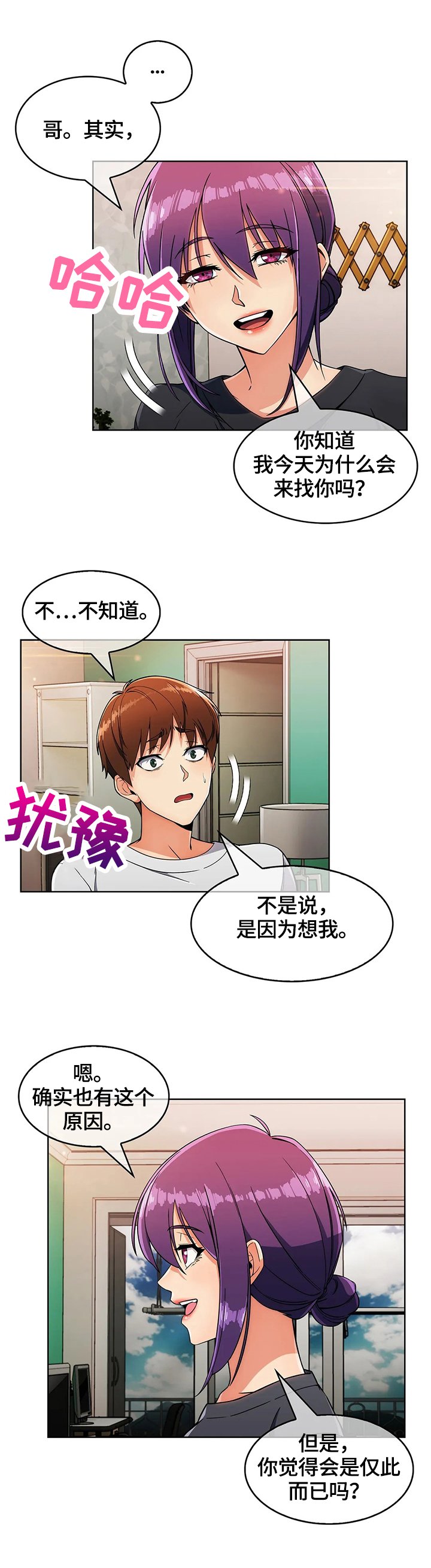 第36章：真正的目的