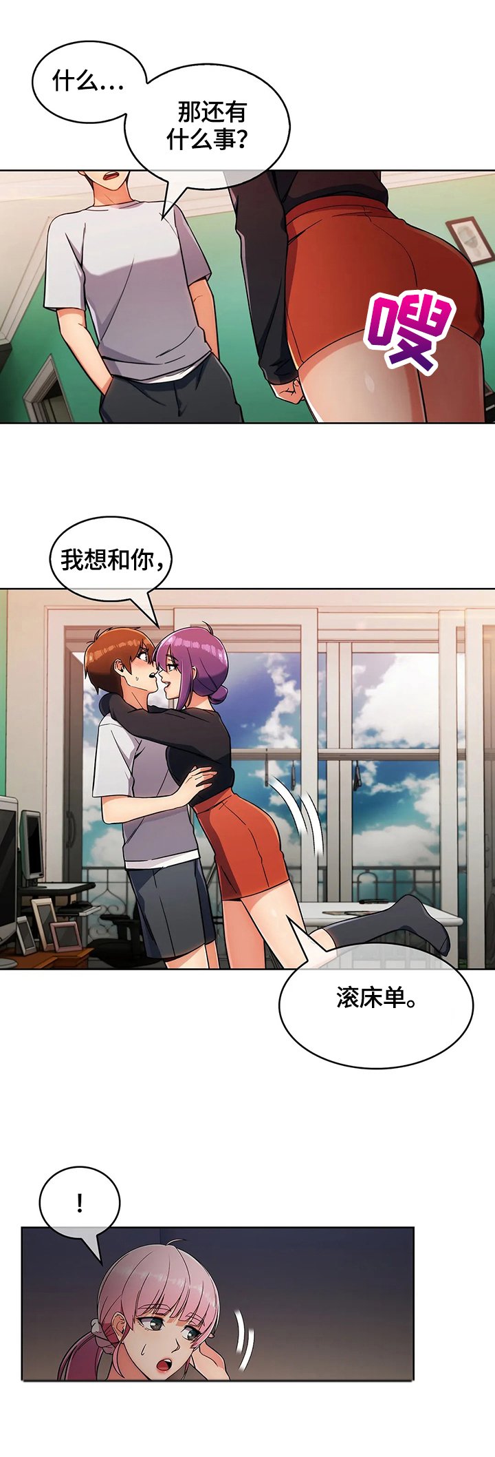 第36章：真正的目的