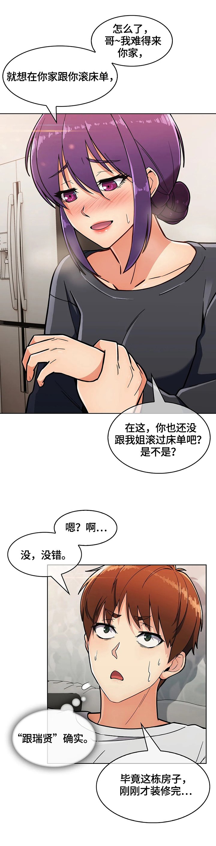 第37章：帮你一下