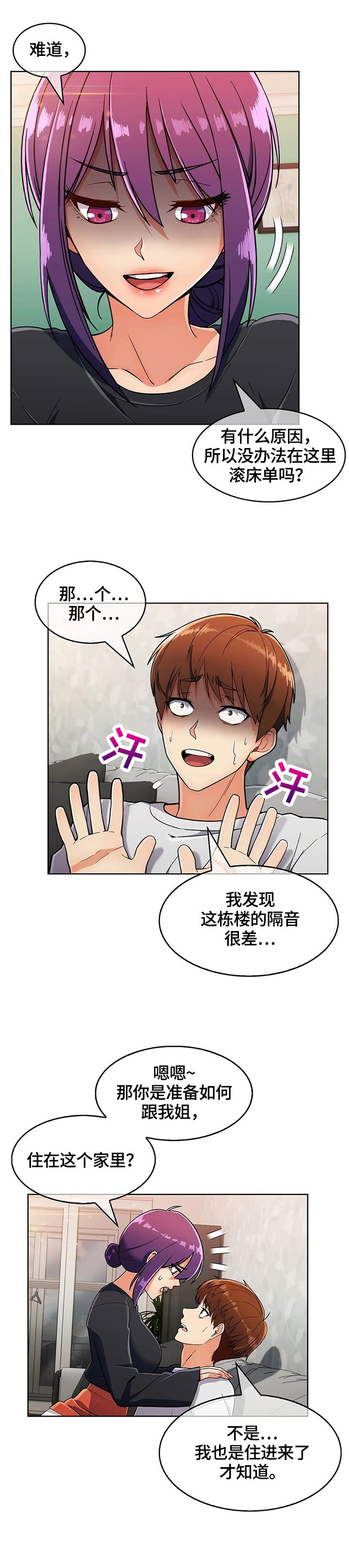 第37章：帮你一下