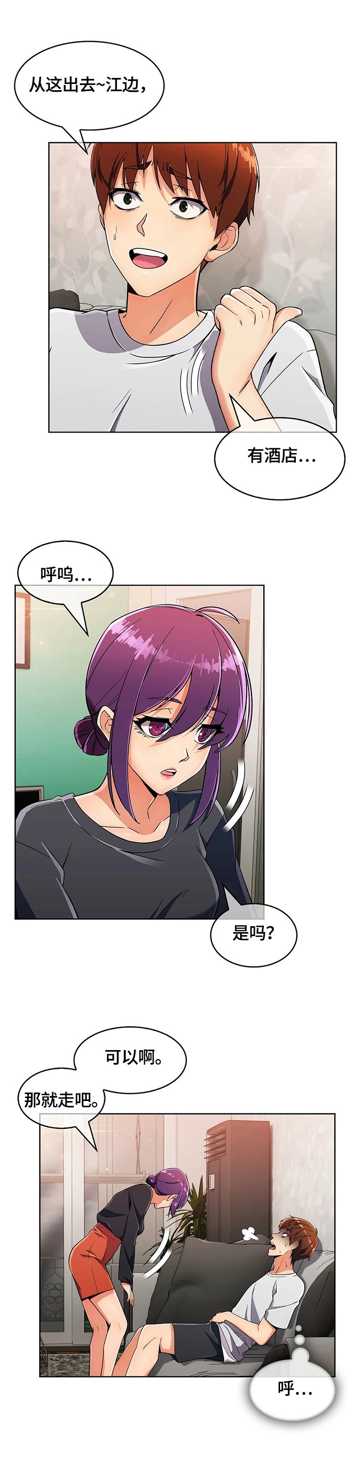 第37章：帮你一下