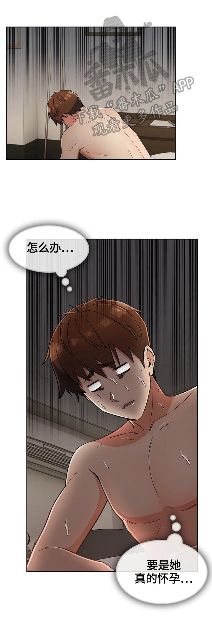 第38章：手足无措