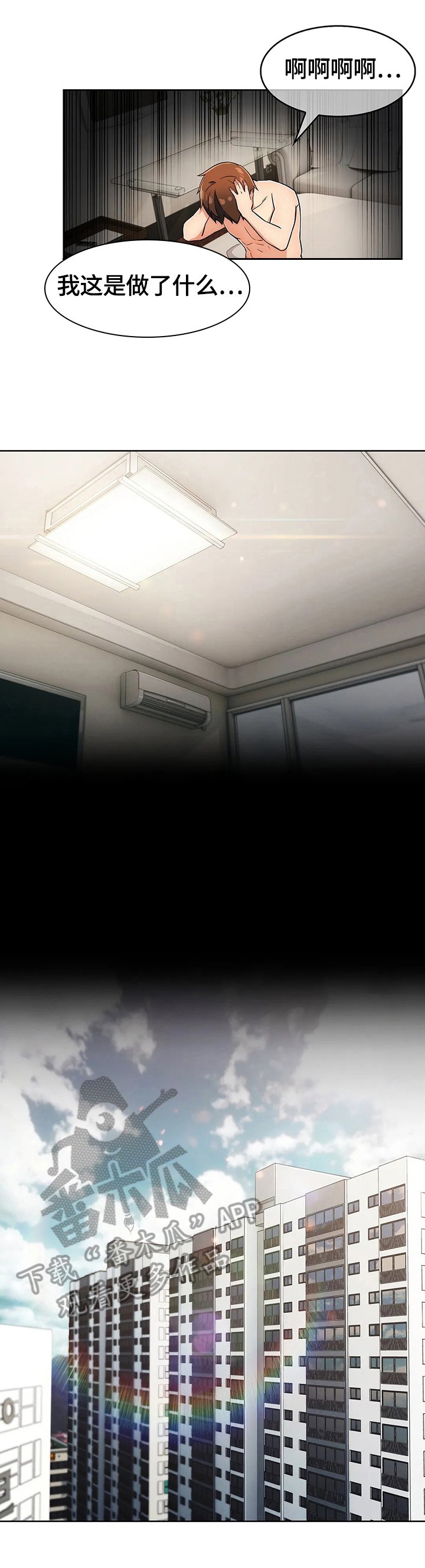 第38章：手足无措