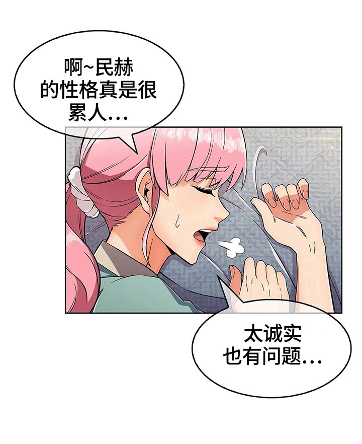 第38章：手足无措