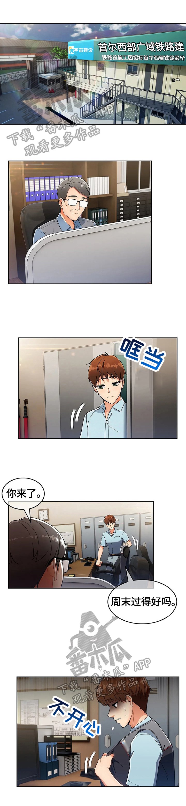 第39章：不开心