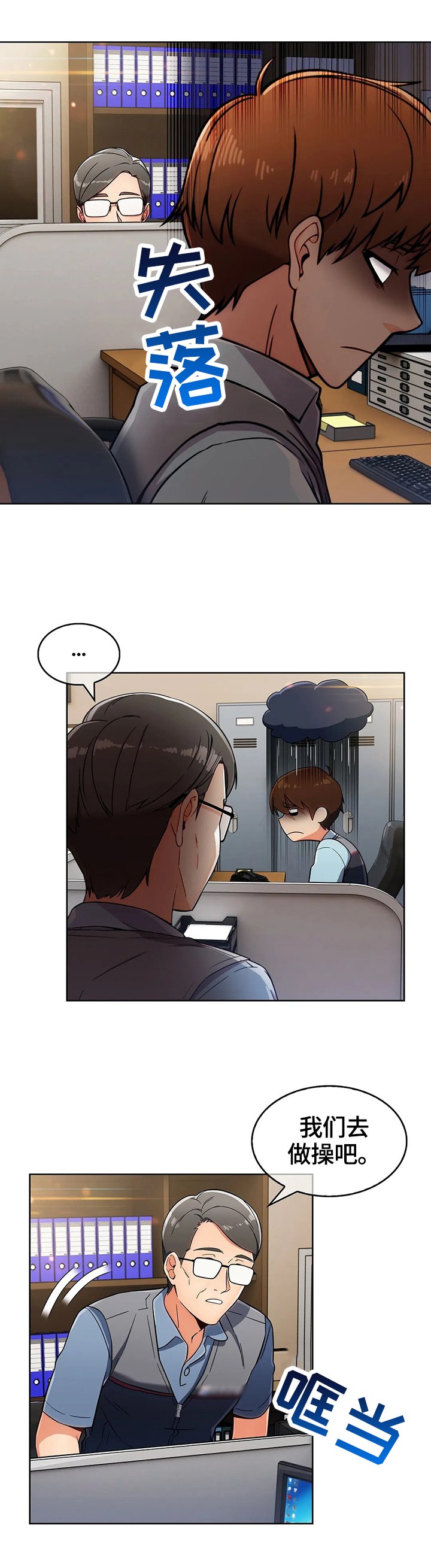 第39章：不开心