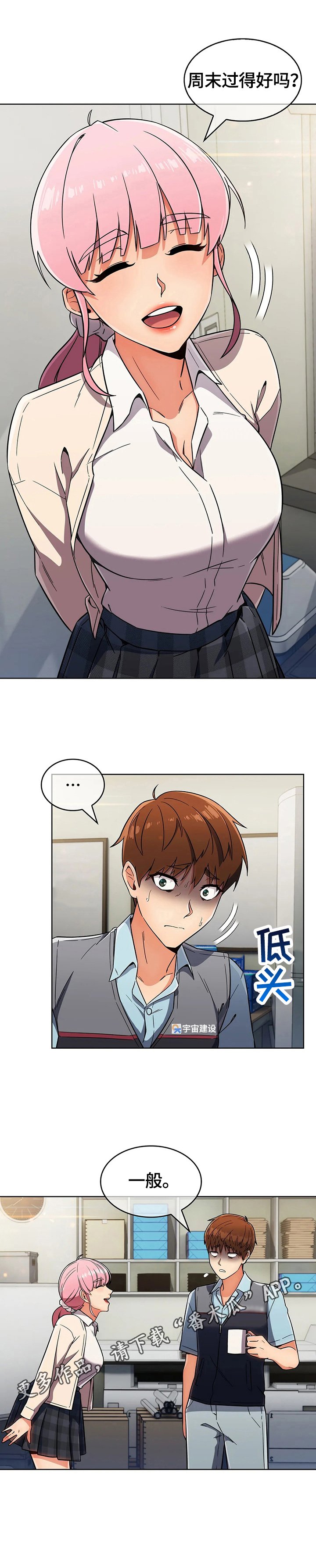 第39章：不开心