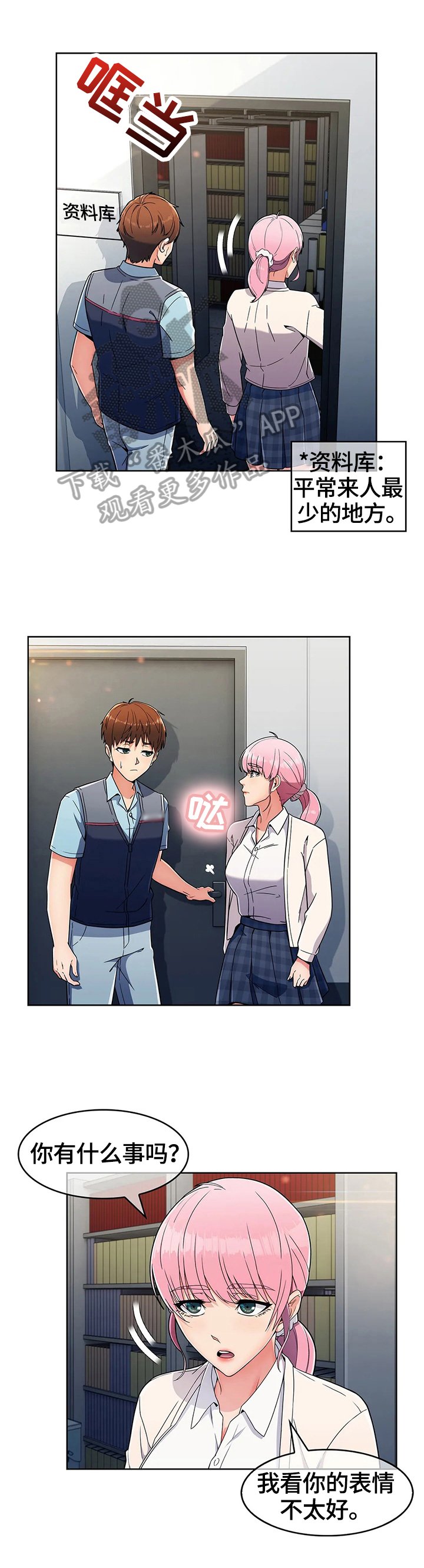 第39章：不开心