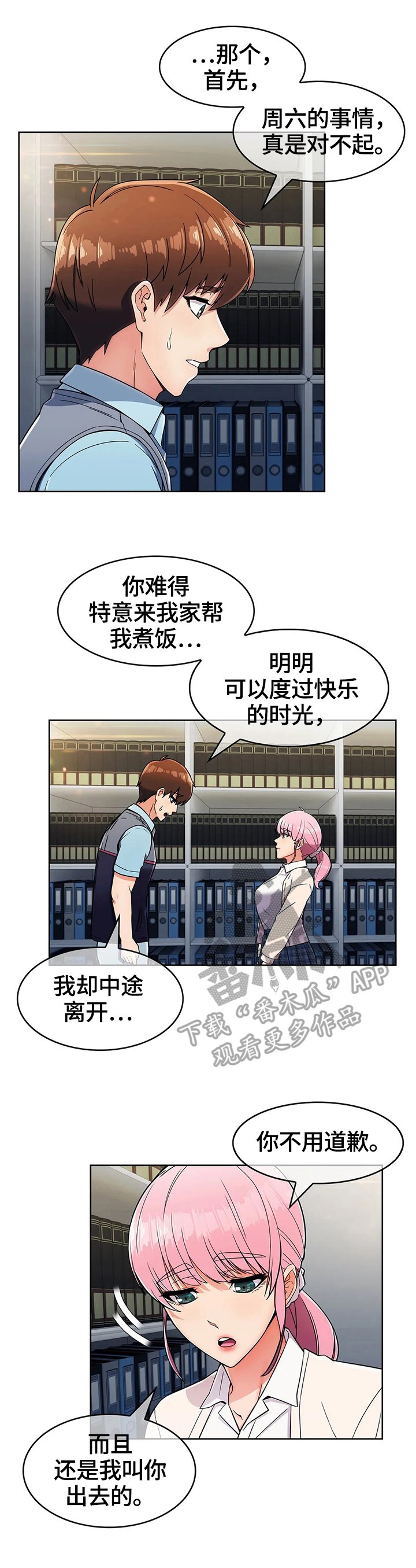 第39章：不开心