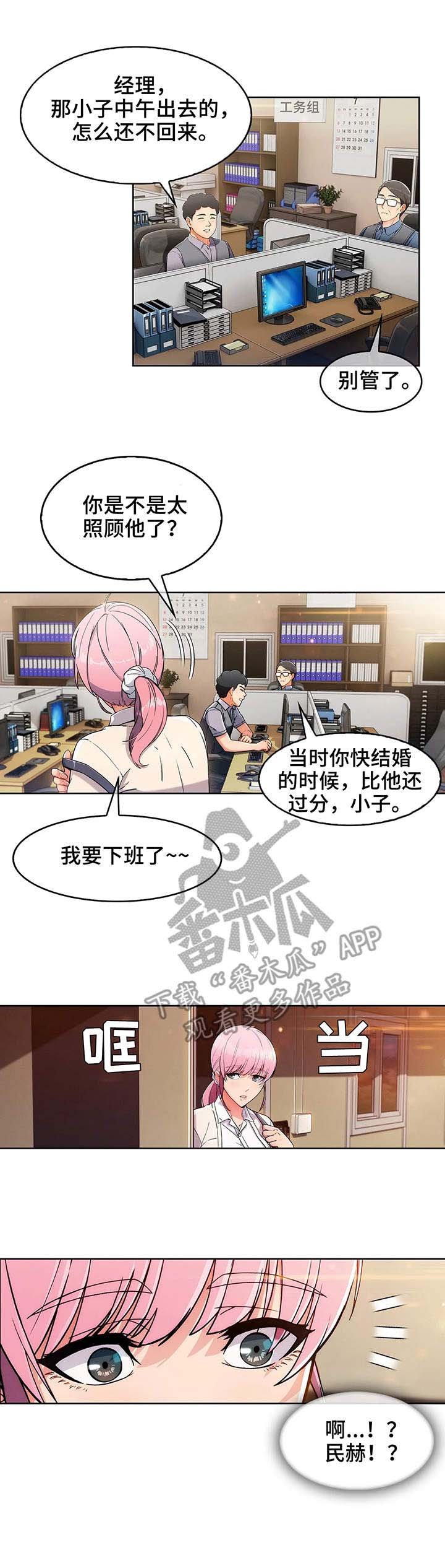 第4章：失魂落魄