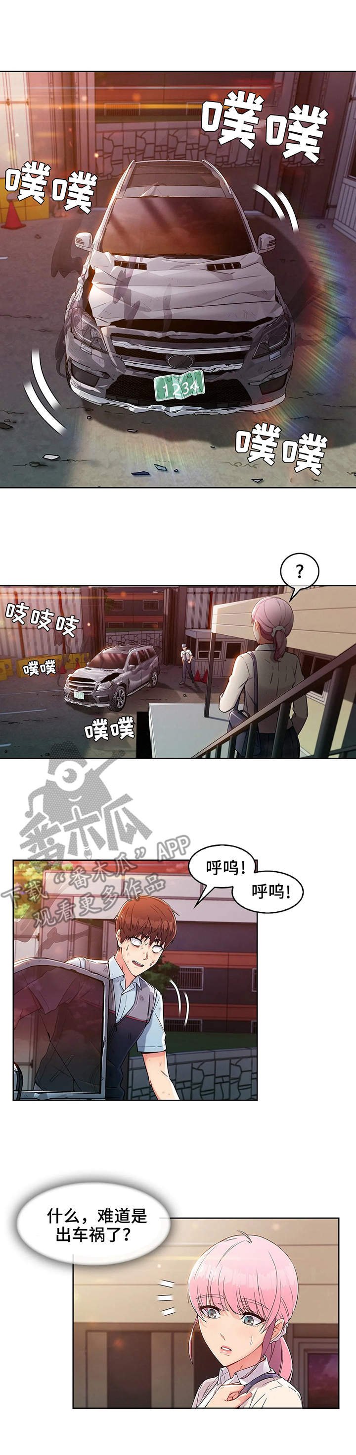 第4章：失魂落魄