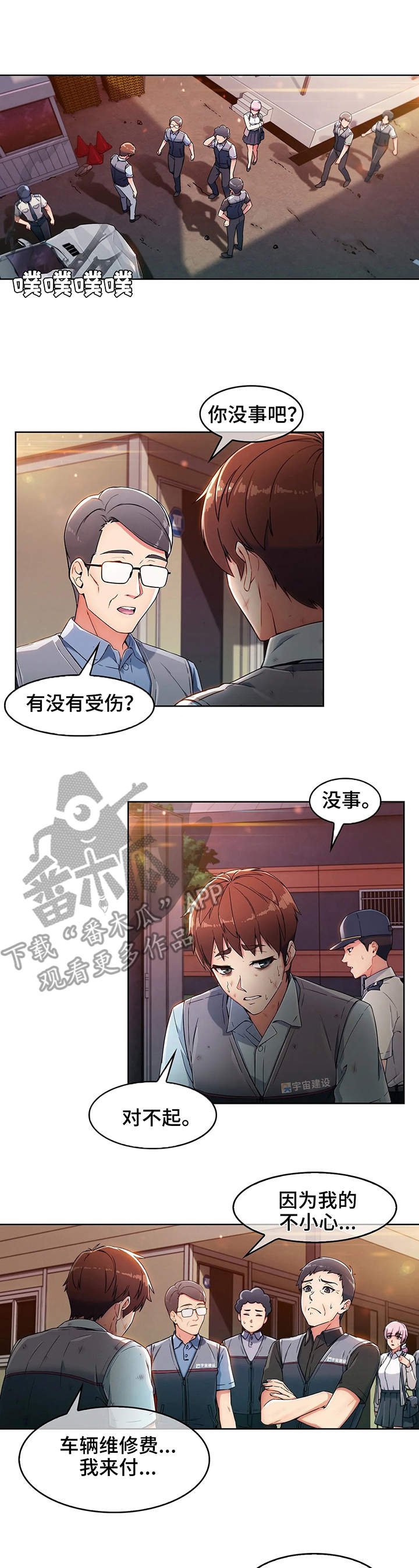 第4章：失魂落魄