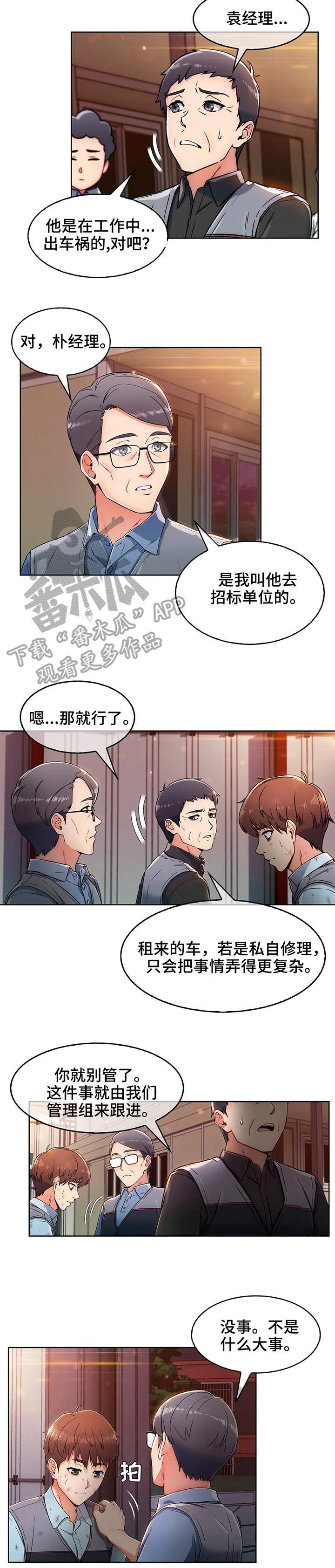 第4章：失魂落魄