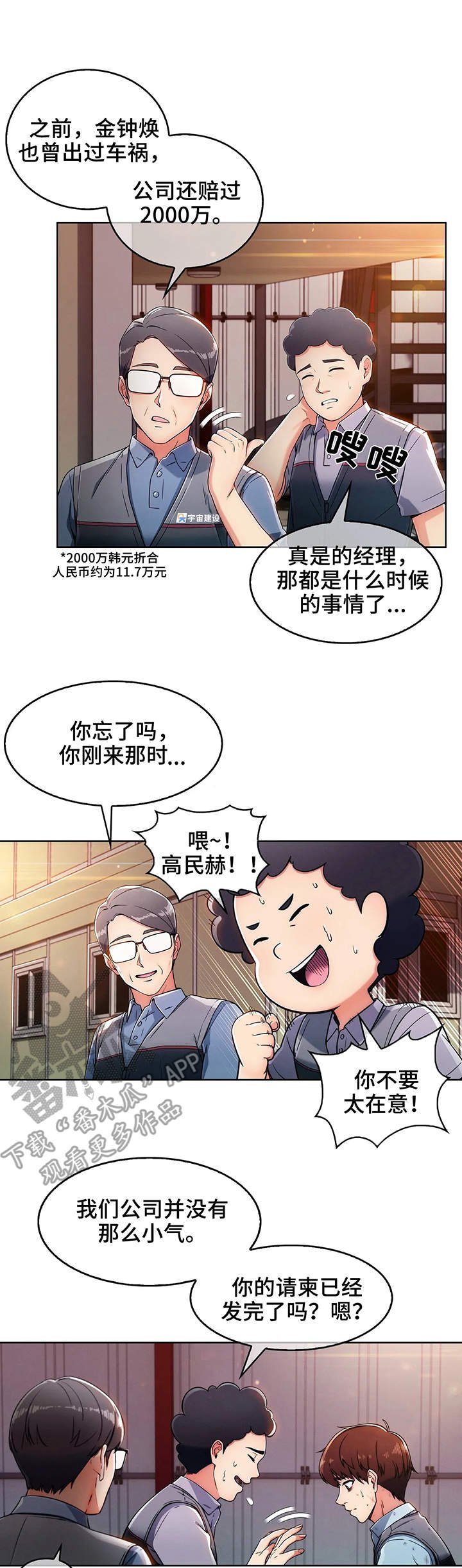 第4章：失魂落魄