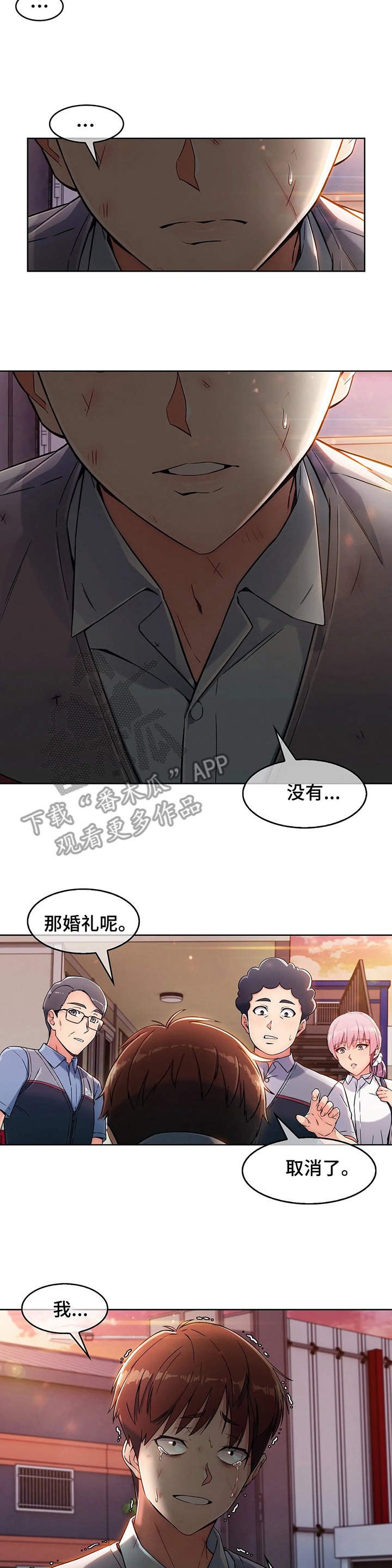 第4章：失魂落魄