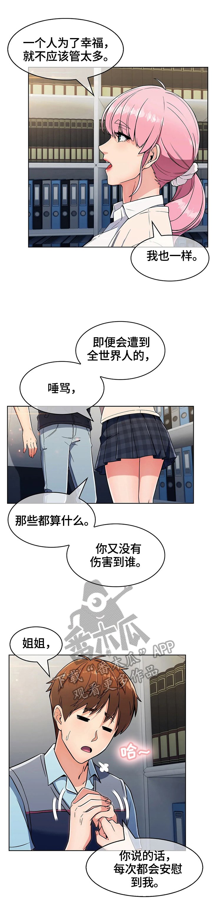 第40章：原因