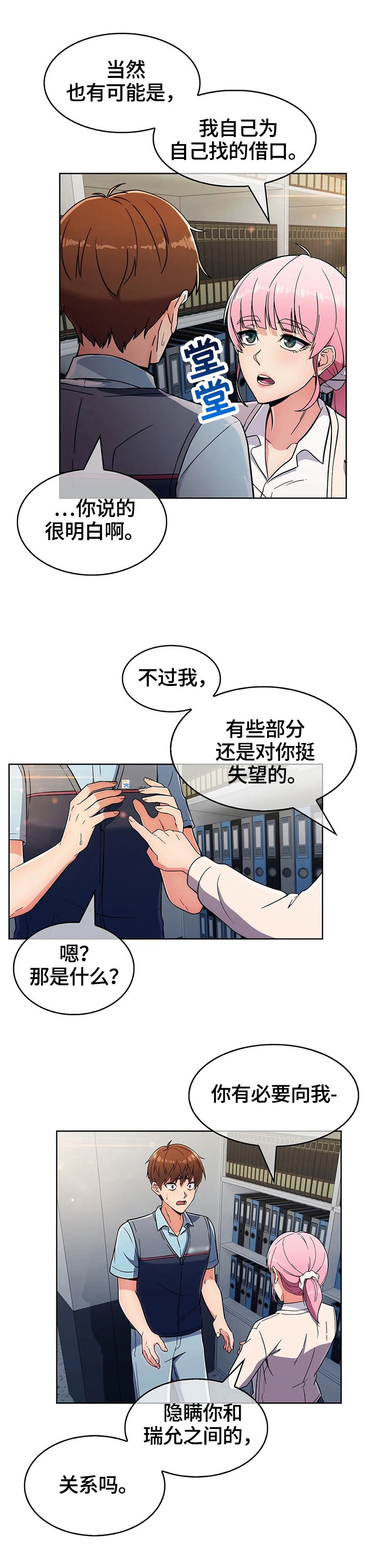 第40章：原因