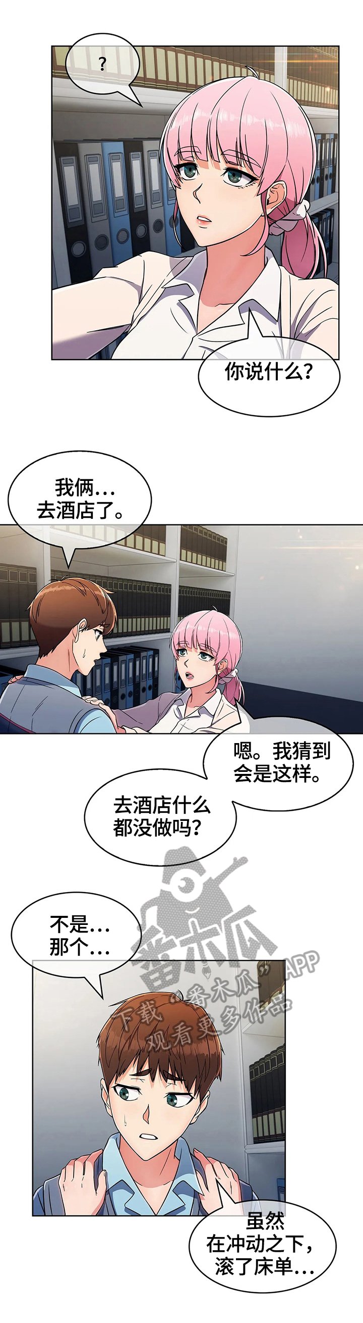 第40章：原因