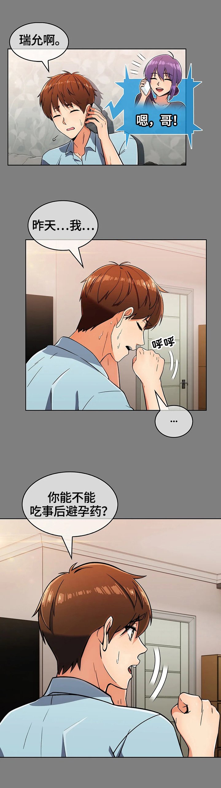 第41章：新人后辈（完结）