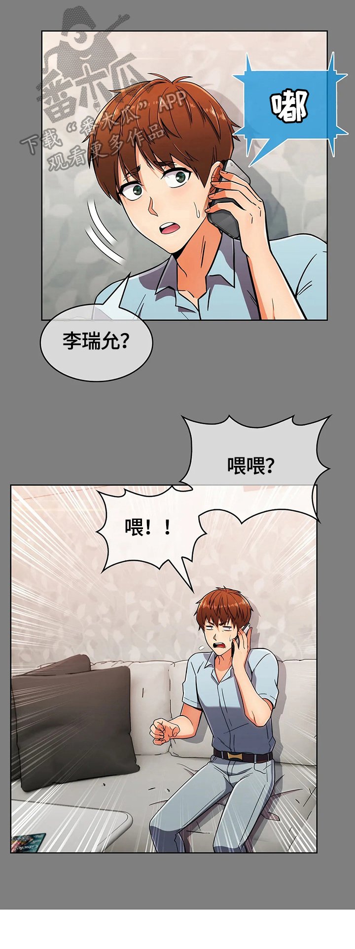 第41章：新人后辈（完结）