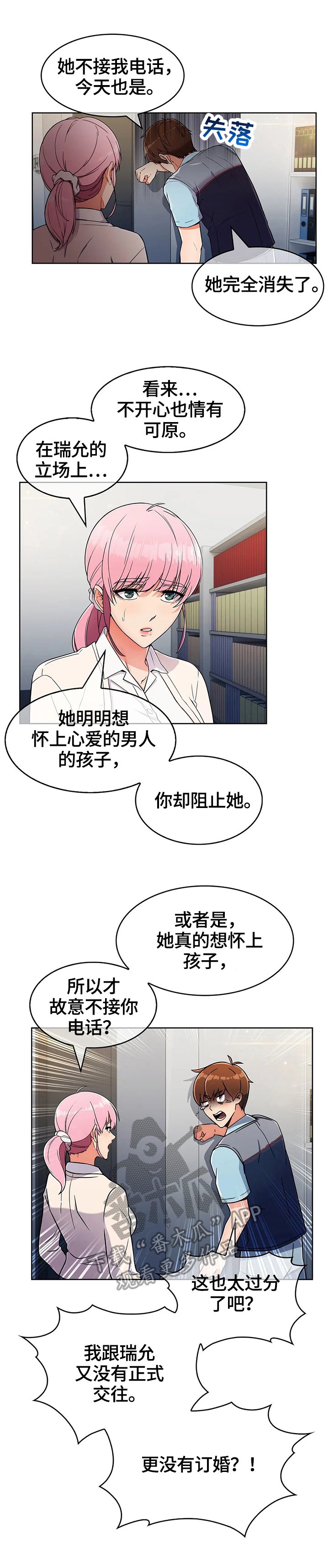 第41章：新人后辈（完结）