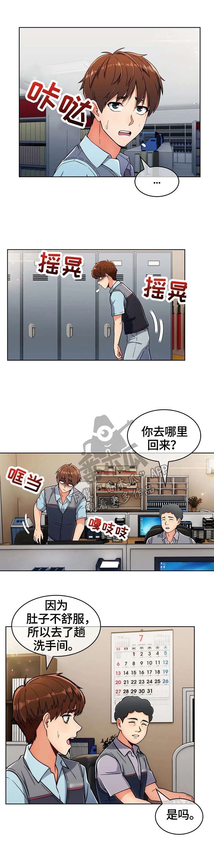 第41章：新人后辈（完结）