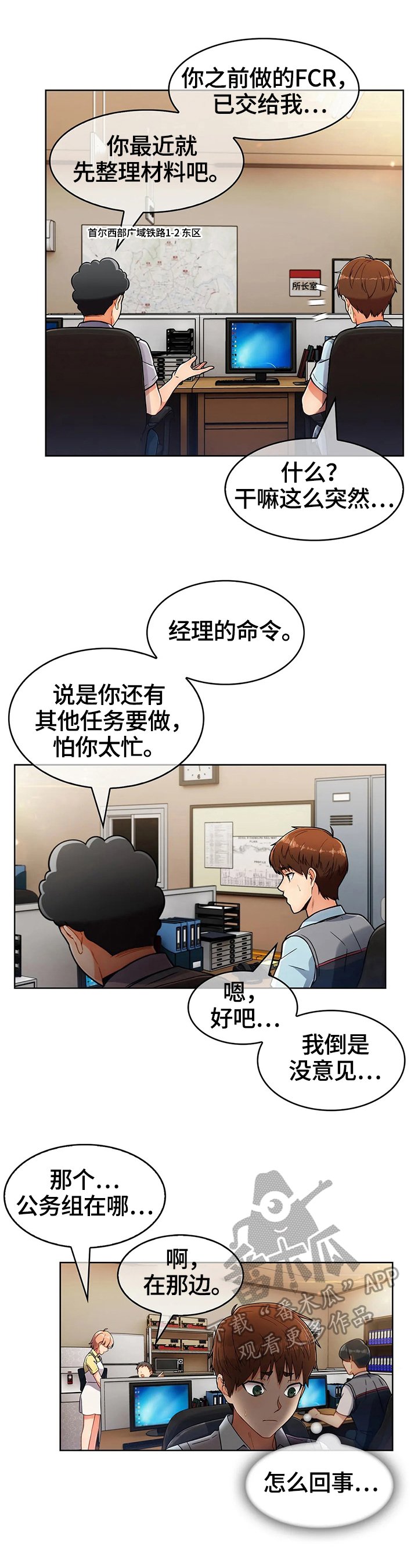 第41章：新人后辈（完结）