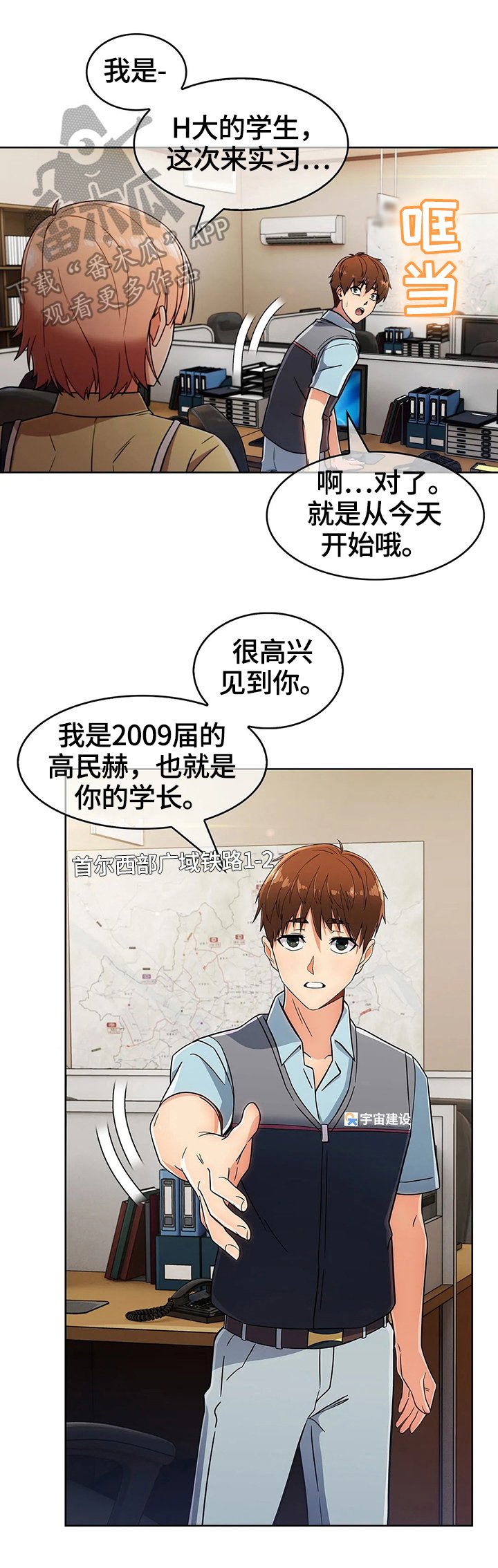 第41章：新人后辈（完结）