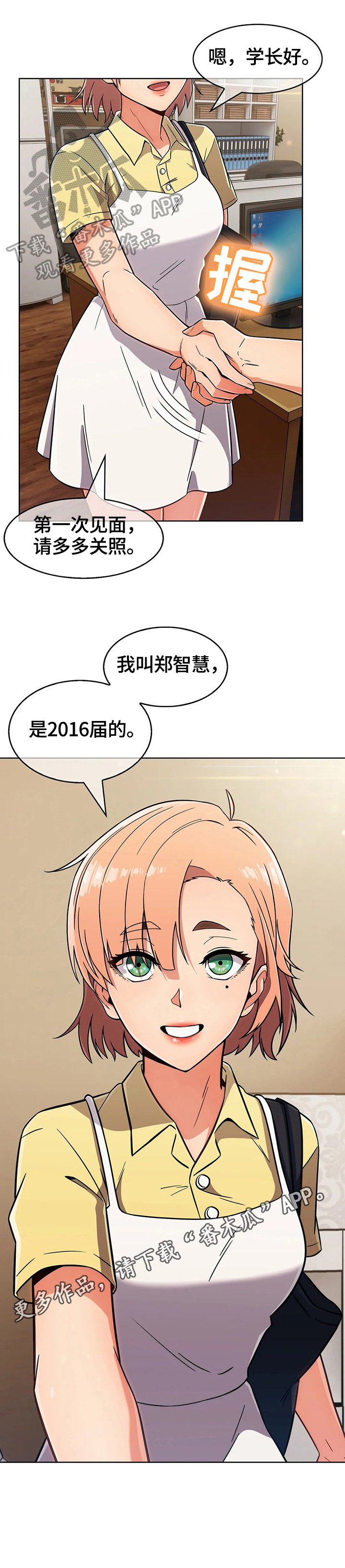 第41章：新人后辈（完结）