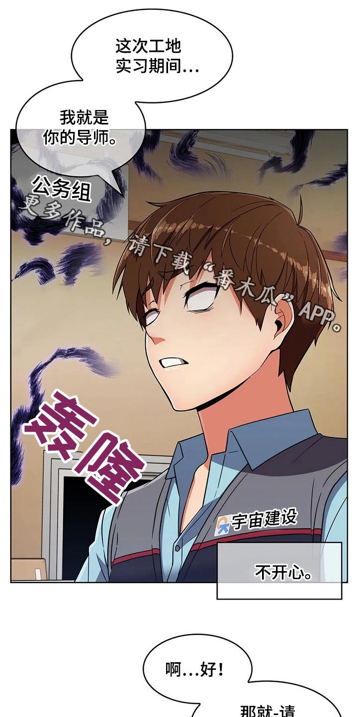 第42章：【第二季】实习