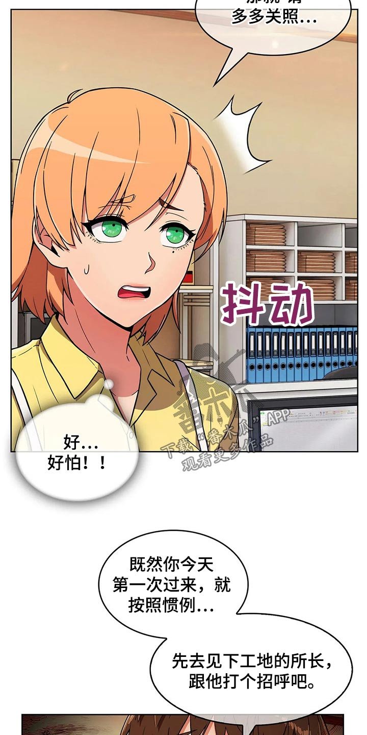 第42章：【第二季】实习