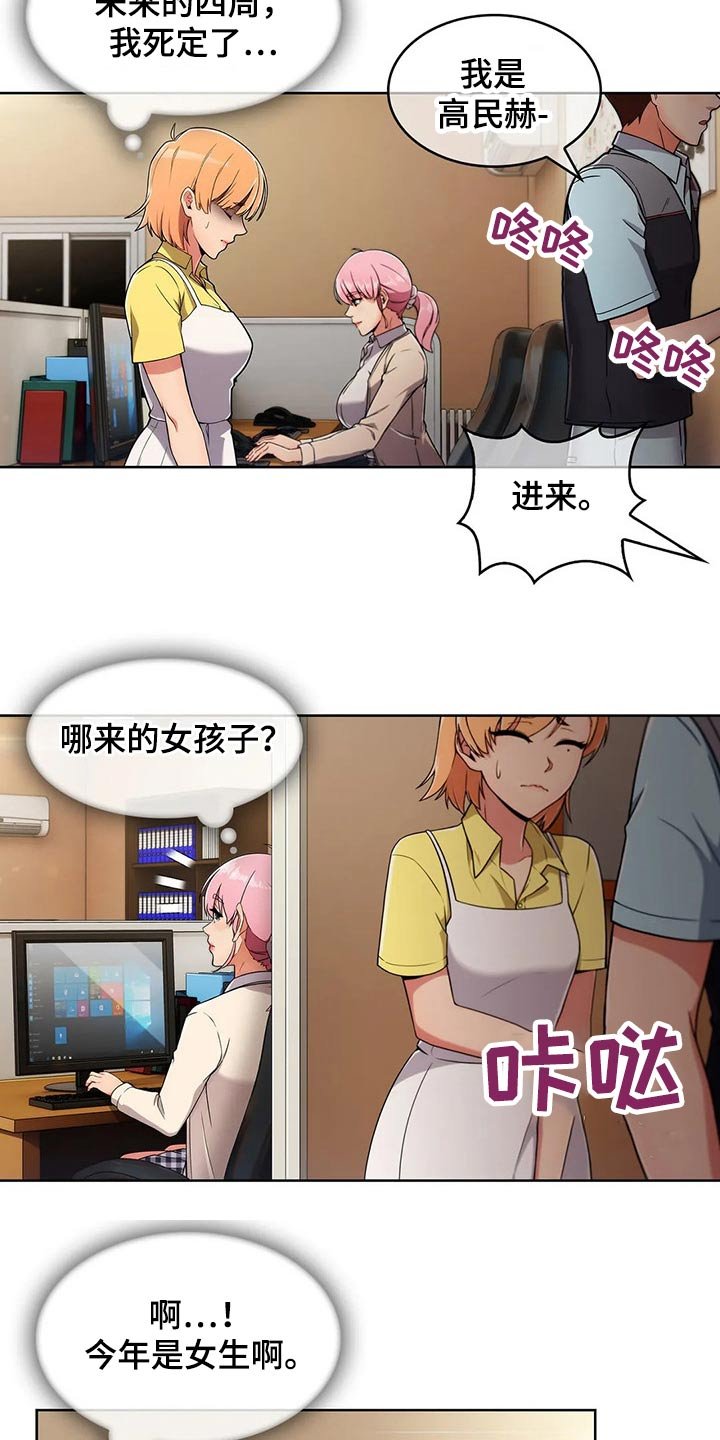 第42章：【第二季】实习