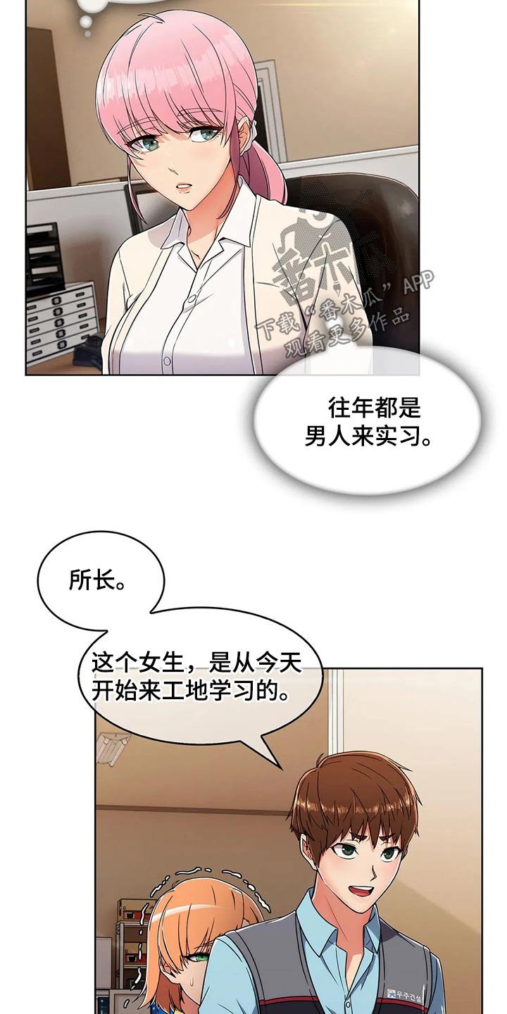 第42章：【第二季】实习